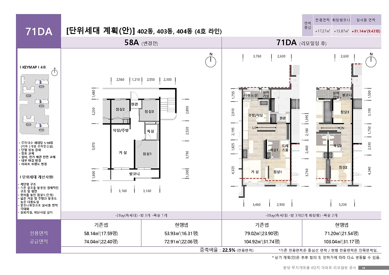 ＿설계＿page－0014.jpg