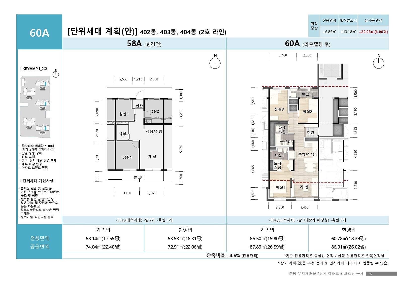 ＿설계＿page－0012.jpg