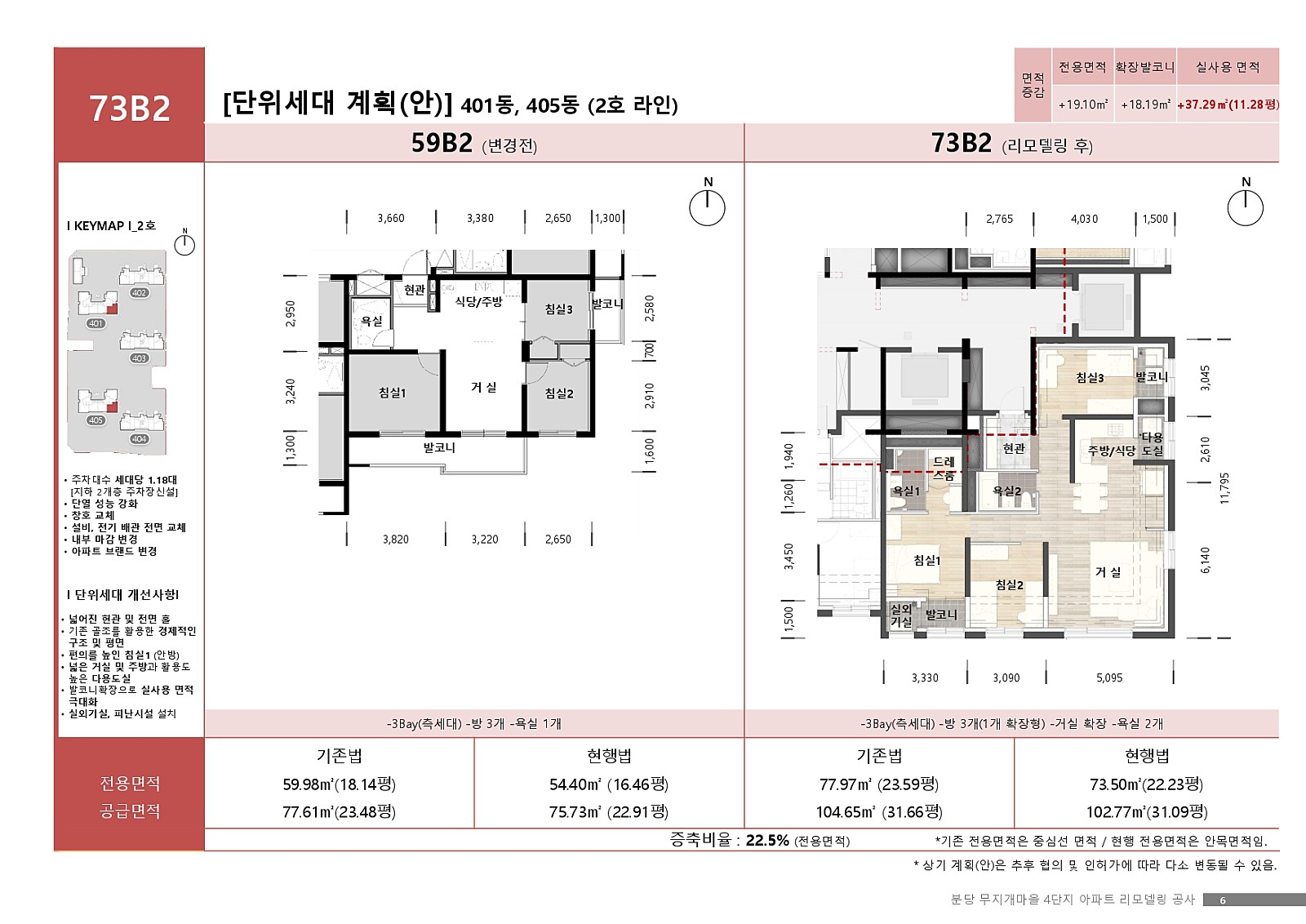 ＿설계＿page－0006.jpg