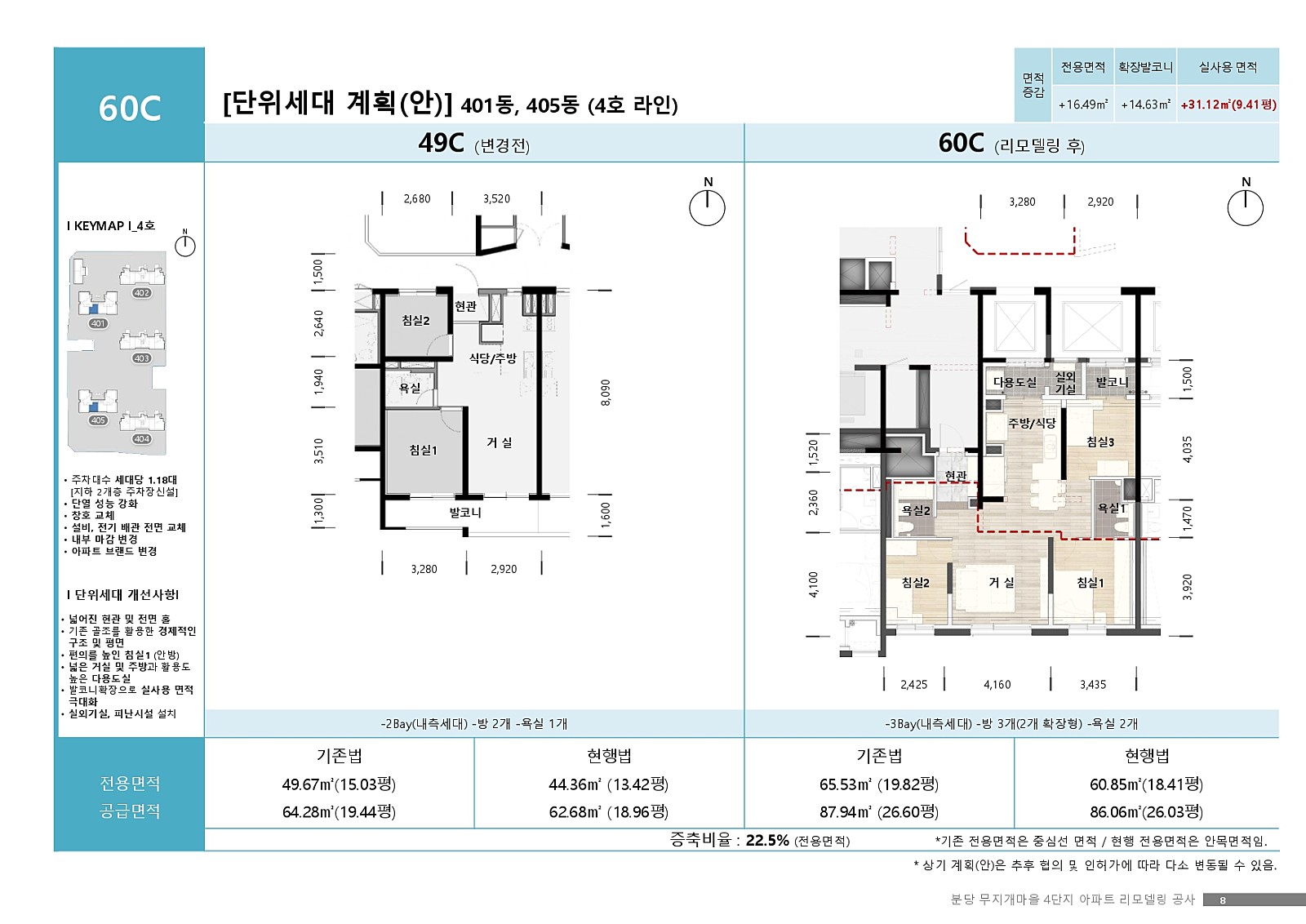 ＿설계＿page－0008.jpg