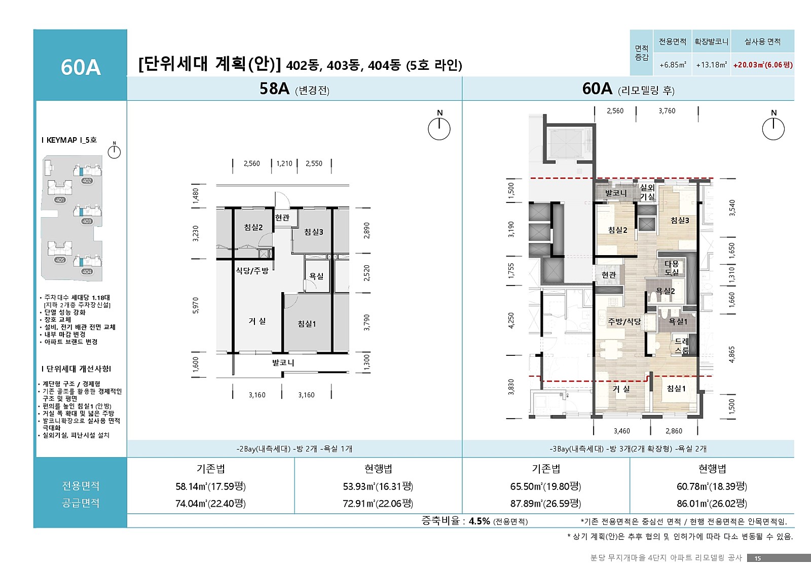 ＿설계＿page－0015.jpg