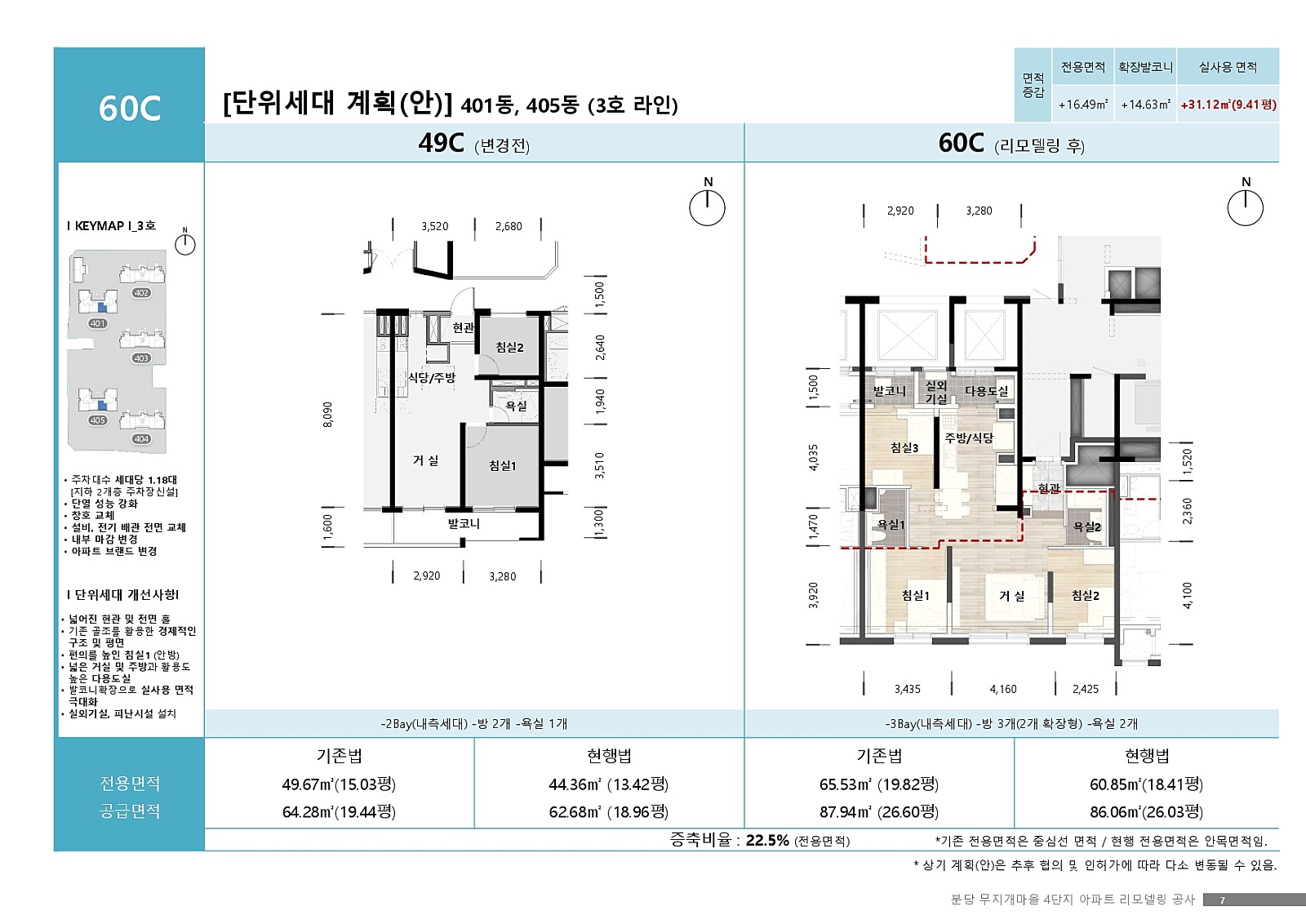 ＿설계＿page－0007.jpg