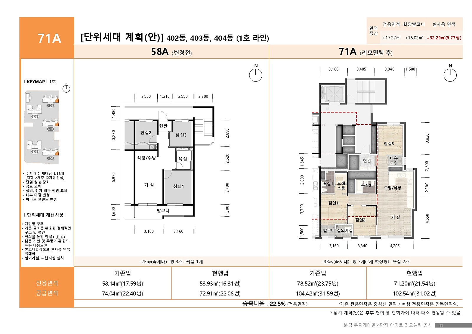 ＿설계＿page－0011.jpg