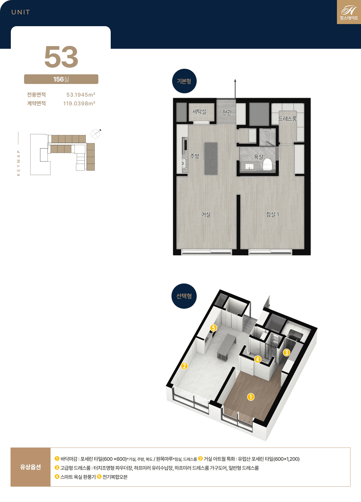 오피스텔 2차 53㎡