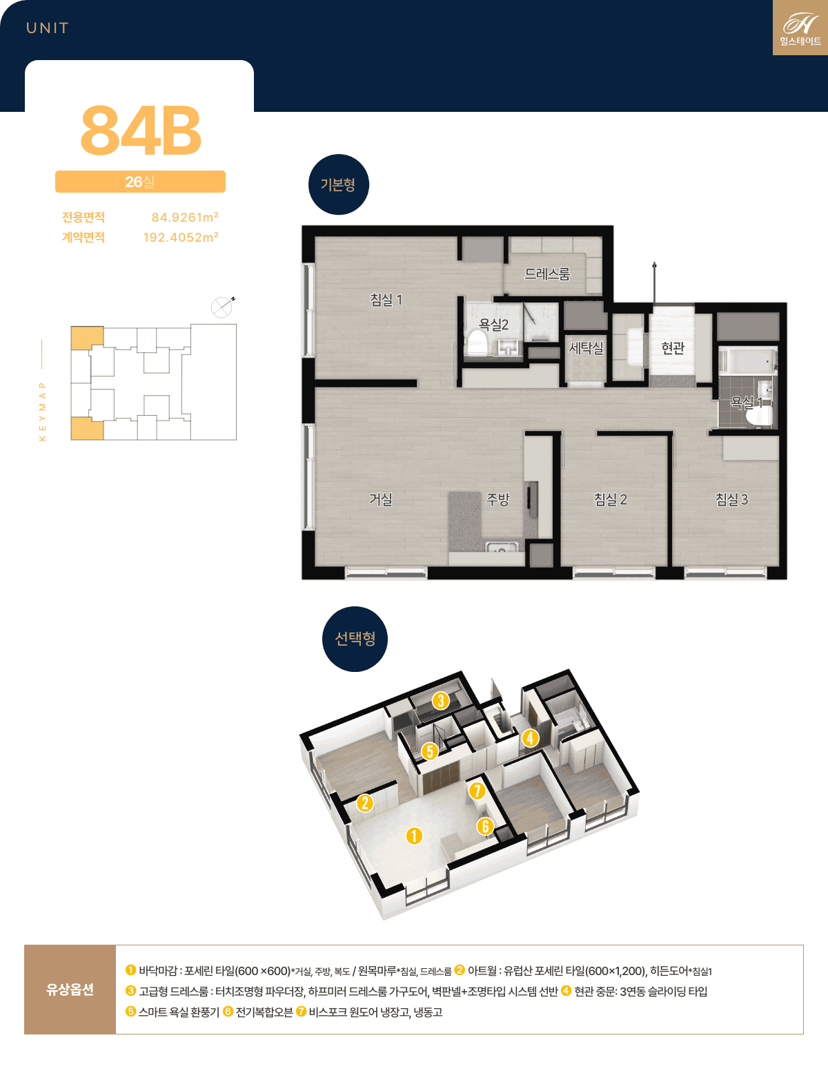 오피스텔 1차 84B㎡