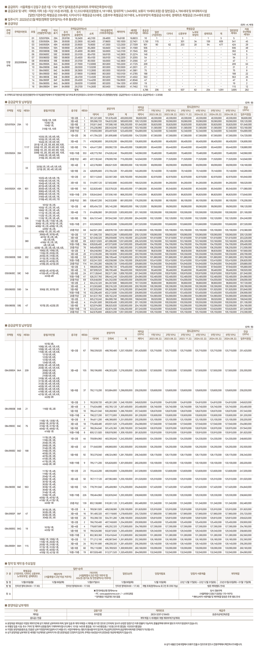 sale_supply.webp